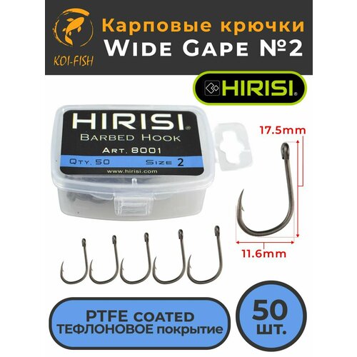 Крючки карповые WIDE GAPE 50 шт. (8001 размер №2) из высокоуглеродистой нержавеющей стали с тефлоновым покрытием PTFE COATED для ловли карпа