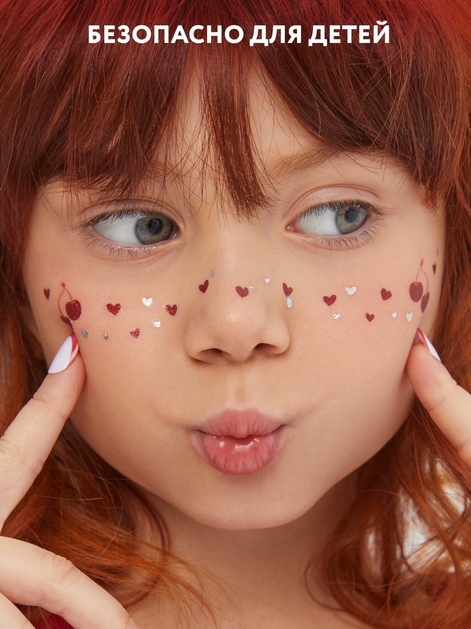 MIAMITATS KIDS Подарочный набор для девочки Mon Cheri , накладные ногти детские и тату-веснушки ( вишенки, сердечки )