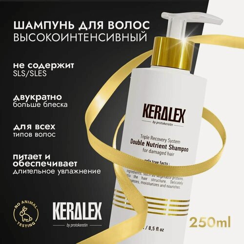 Изображение товара Шампунь для интенсивного восстановления волос от KERALEX профессиональный, 250мл