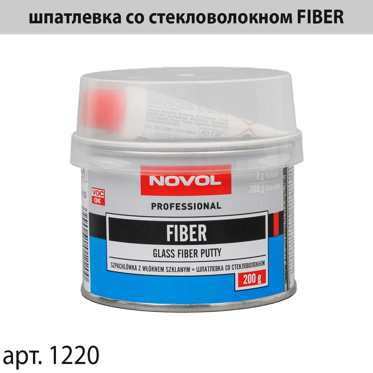 Шпатлевка со стекловолокном FIBER NOVOL (02кг)