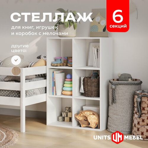 Стеллаж в комнату икеа 