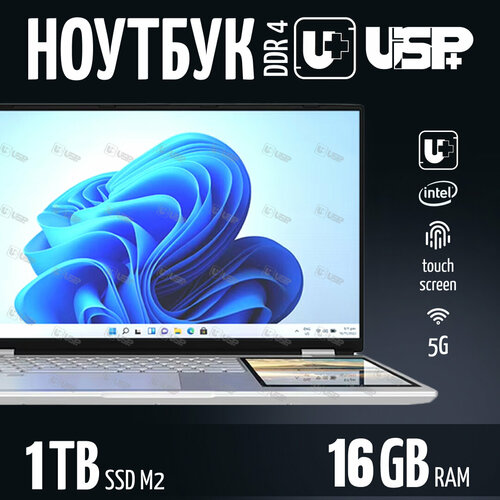 Ноутбук два экрана 156 7 intel N100 4х34 GHz 16Gb RAM 1Tb SSD 43490₽