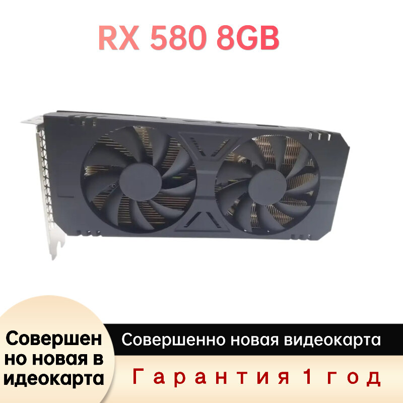 Видеокарта AMD Radeon RX580, 8ГБ, GDDR5, 256бит, 4 монитора, 7680x4320