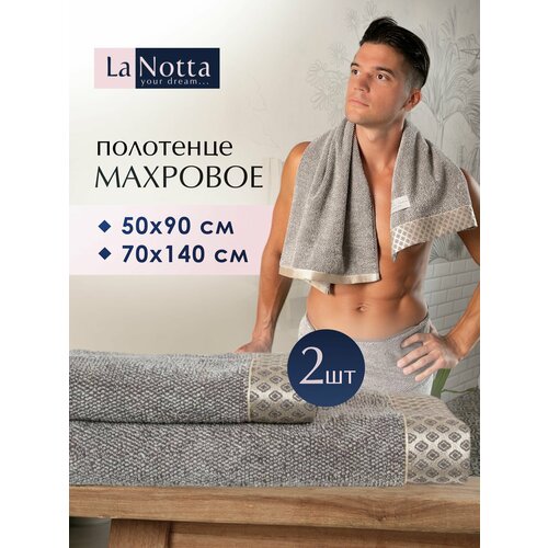 Полотенце банное мужское набор из 2 штгалстук 50х90 70х140 1872₽