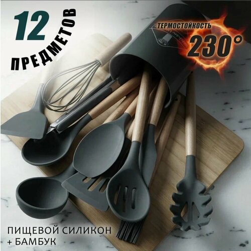 Набор кухонных принадлежностей силиконовый с подставкой темно- серый 950₽