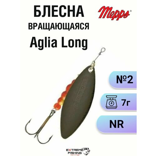 Блесна Mepps Aglia Long NR №2