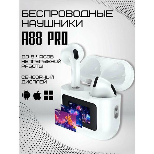 Наушники беспроводные А88 PRO с микрофоном шумоподавлением и сенсорным экраном дисплеем Bluetooth USB Type-C 147300₽