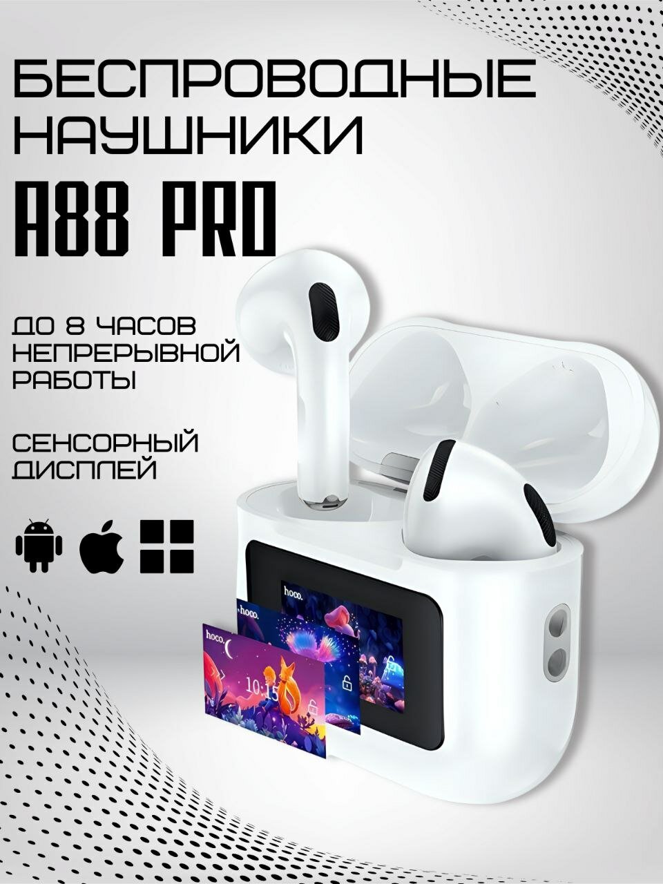 Наушники беспроводные А88 PRO с микрофоном шумоподавлением и сенсорным экраном дисплеем Bluetooth USB Type-C