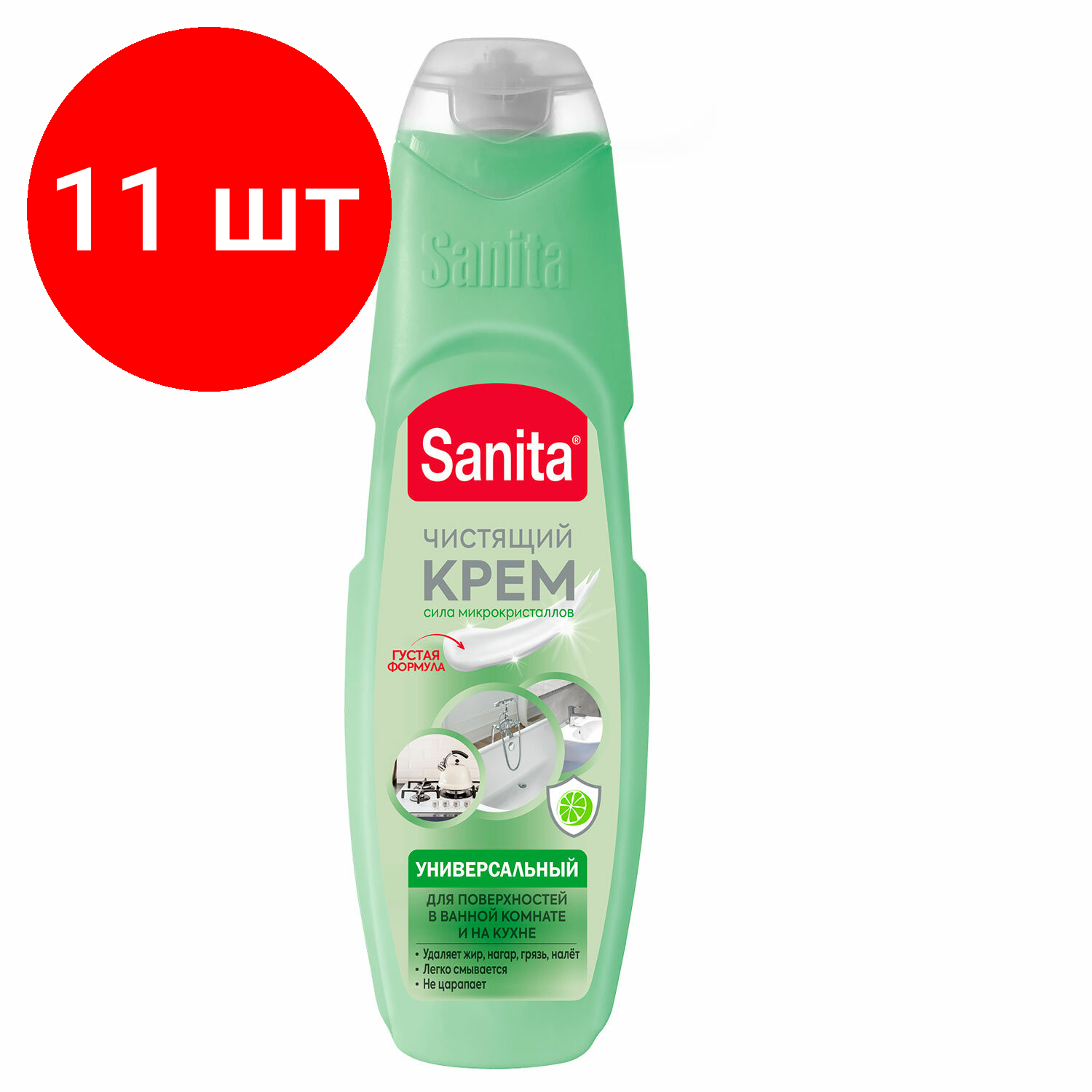 Комплект 11 шт, Чистящее средство универсальное крем 600г SANITA "Зеленый чай и лайм", 22949