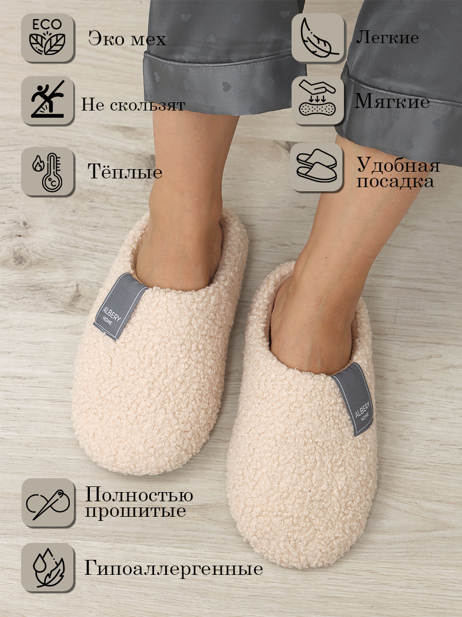 Тапочки ALBERY Женские чуни ALBERY, размер 41-42, бежевый — фото 1