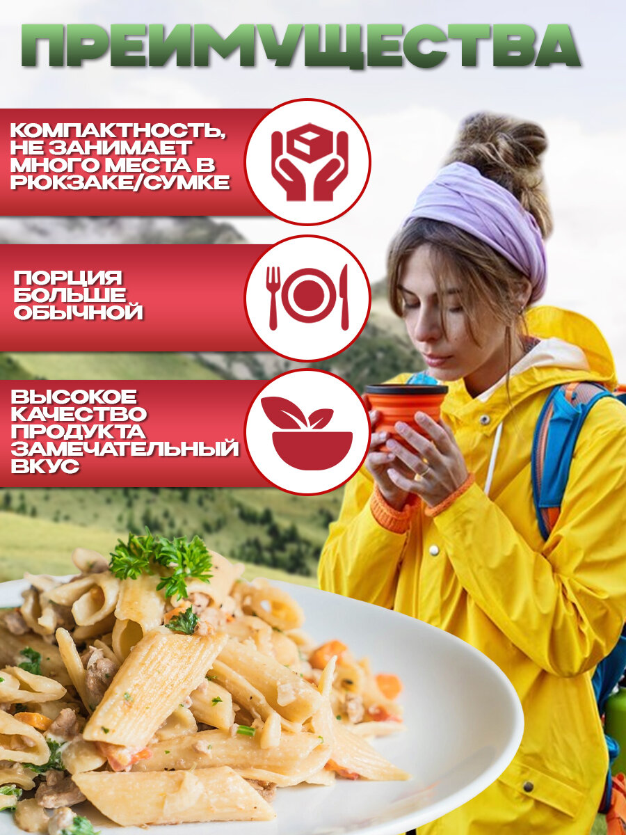 Макароны по-флотски , 2 уп х 60г еда в дорогу / еда собой / сублимат / еда на поход пикник — фото 1