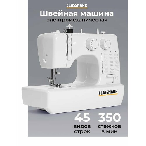 Швейная машинка электрическая бытовая W24050211 7150₽