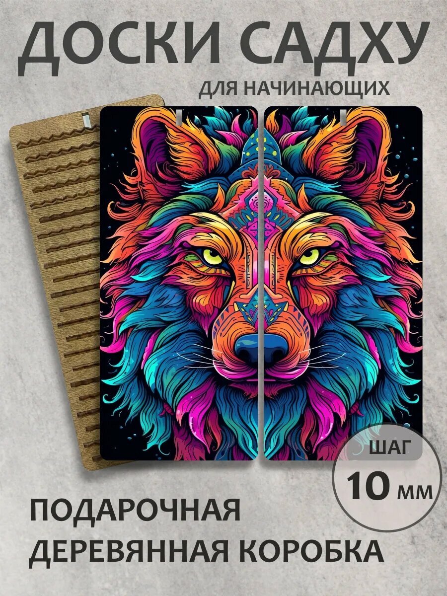 Доска садху для начинающих "Волк"