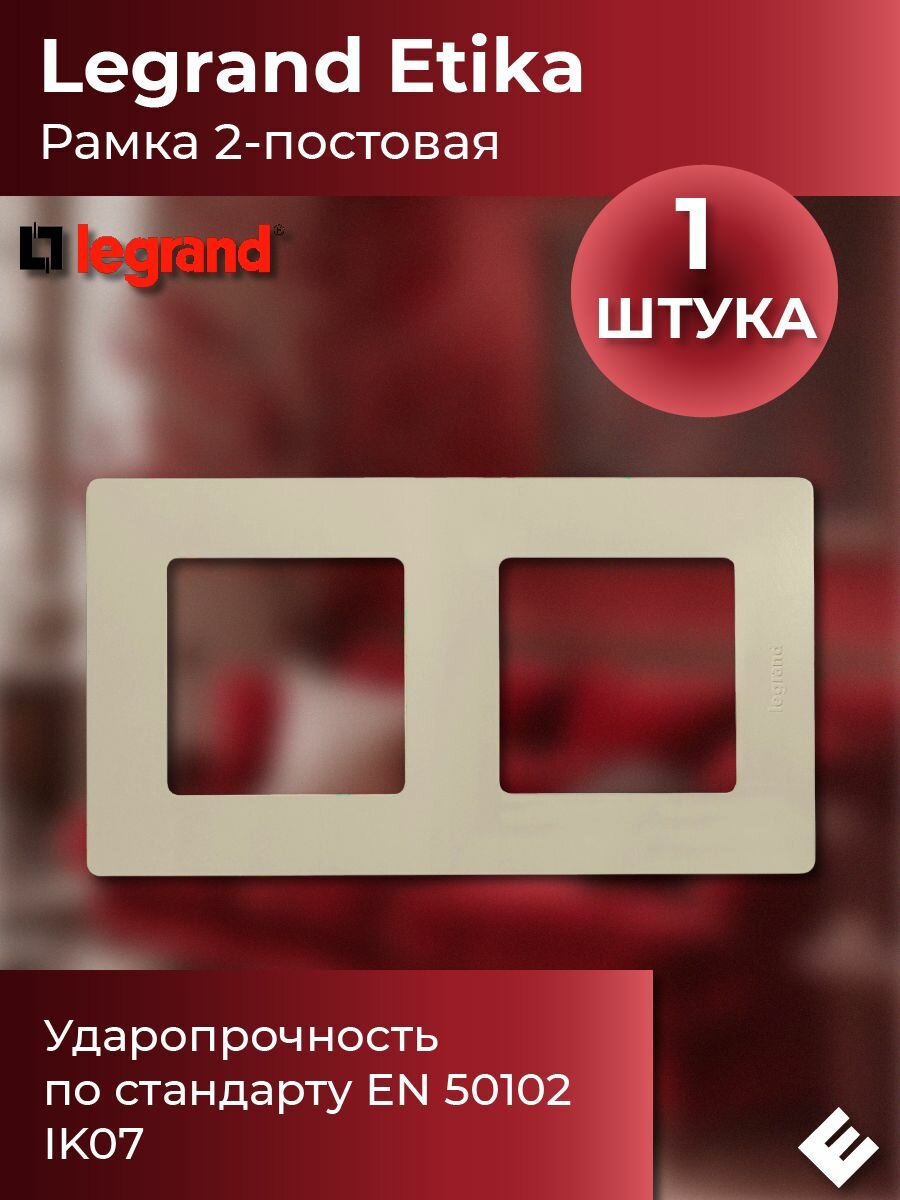 Рамка двухпостовая слоновая кость Legrand Etika