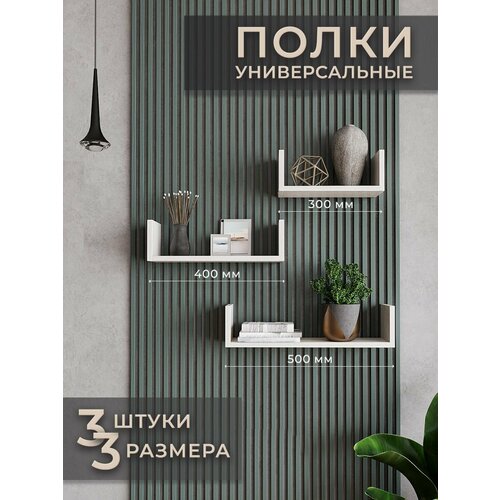 Деревянные полки для гостиной и спальни дуб вотан