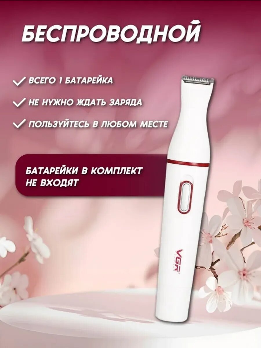 Универсальный триммер для тела и лица — фото 1