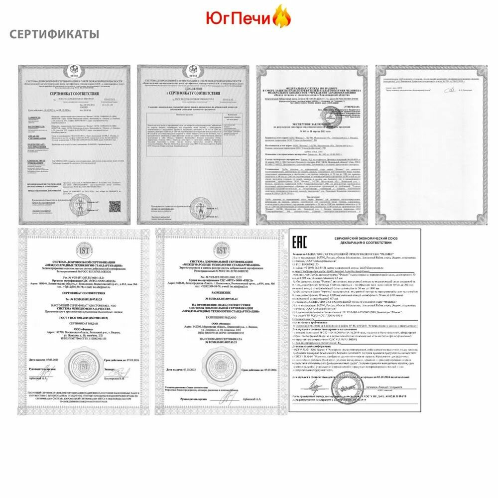 Изображение Опора дымохода Феникс 1О, AISI 430, внутренний диаметр 115мм