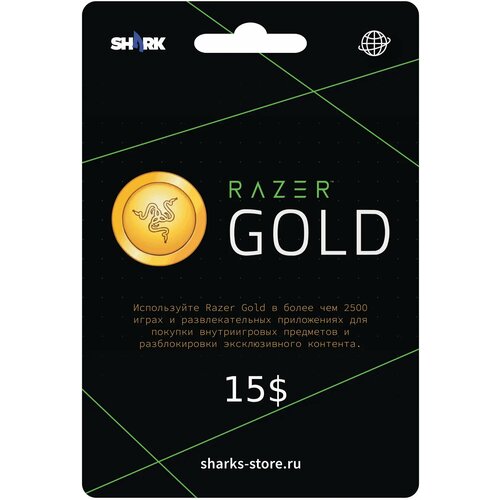 Код пополнения Razer Gold Card номиналом 15 USD Global Gift Card 15 все регионы 2050₽