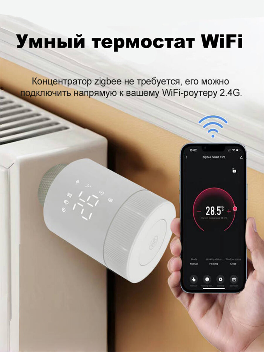 Умный радиаторный термостат с Wi-Fi, регулятор температуры TRV, белый — фото 1