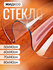 Скатерть, гибкое жидкое стекло на стол, прозрачная, силиконовая, защитная