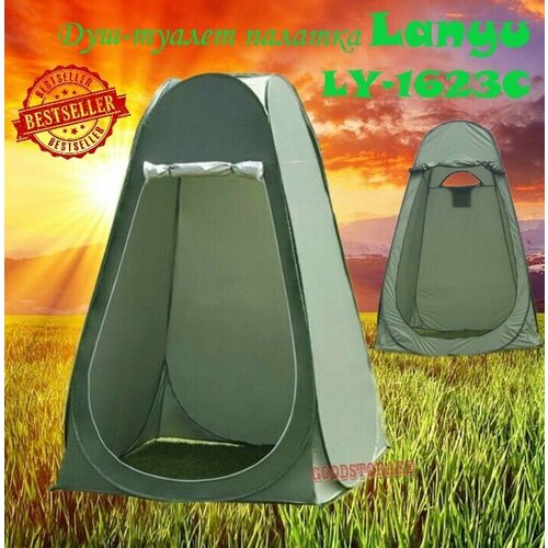 Палатка трекинговая четырёхместная LANYU LY-1699, синий/серый