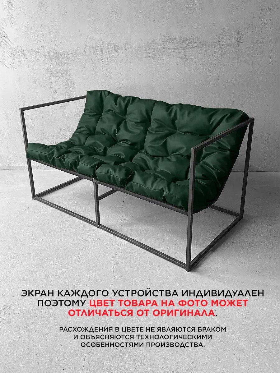 Диваны Садовые Диван лофт прямой, уличный, в офис, на балкон, на веранду, в гостинную, кухонный, минимализм, Лофтовик + кожзам зеленый