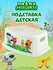 Подставка для ног детская пластиковая, табурет ступенька детям в ...