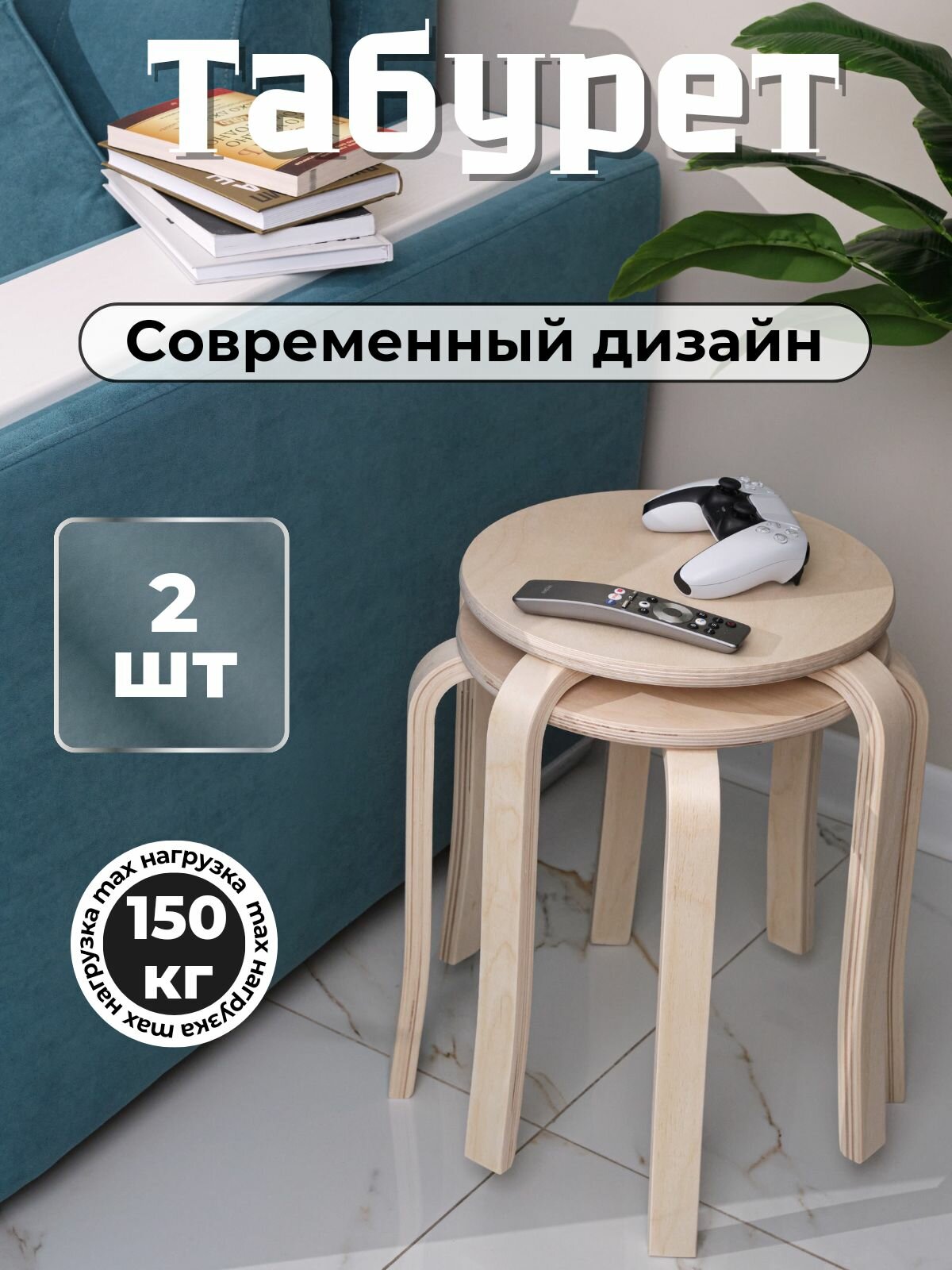 Табурет  табурет деревянный  стул для дома  круглый стул