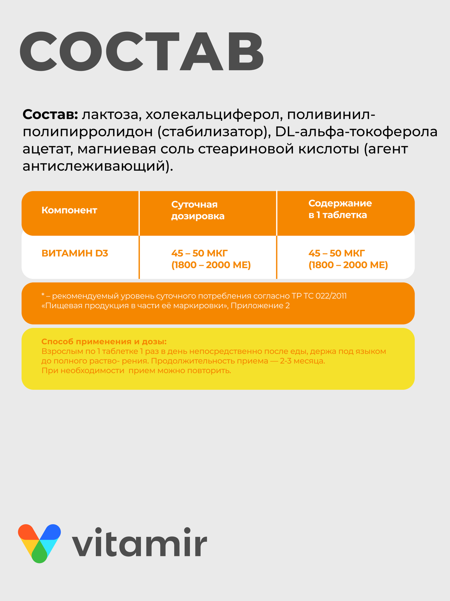 Картинки Витамин Д3 2000 VITAMIR PRO / Витамины для иммунитета для взрослых / 150 таблеток