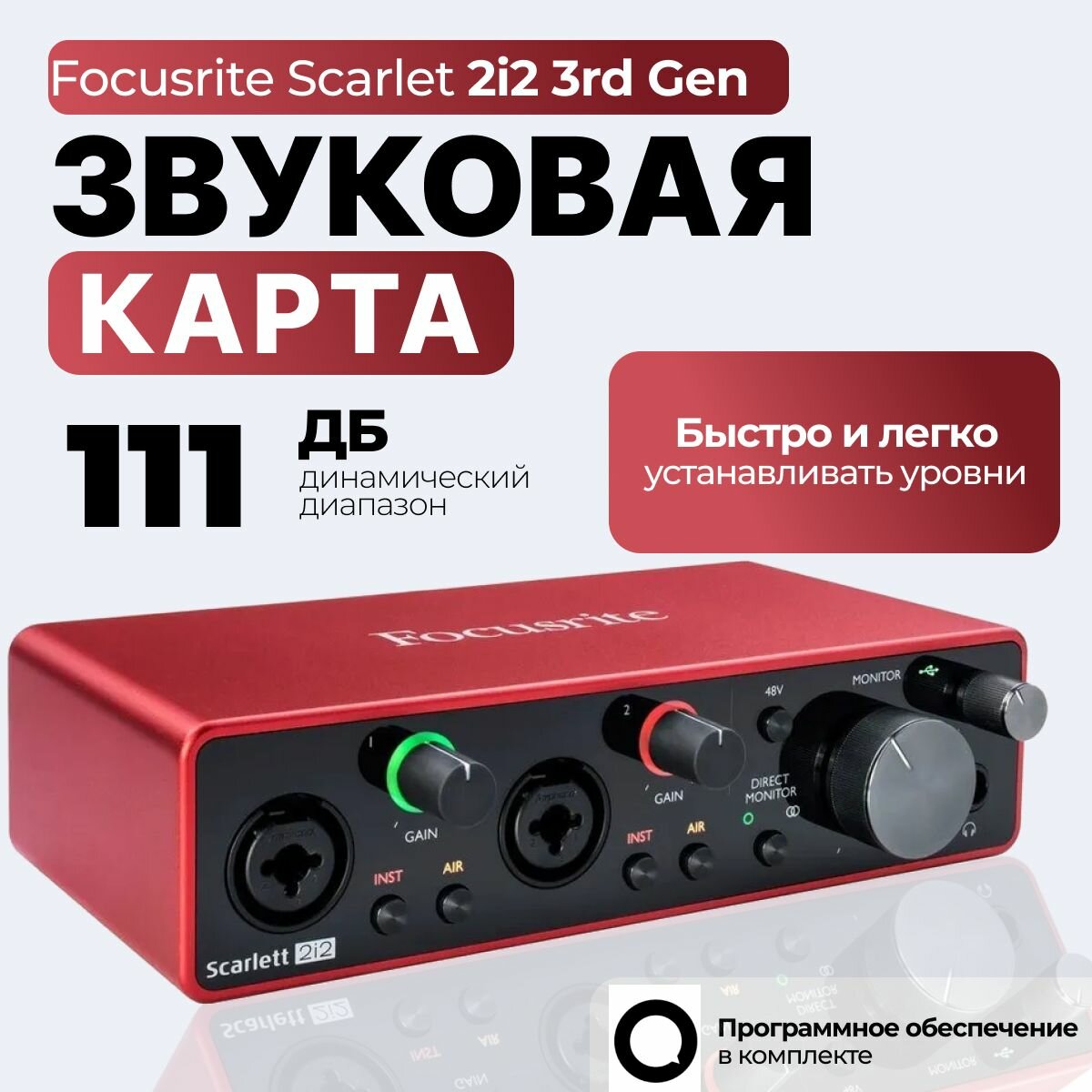 Внешняя звуковая карта Focusrite Scarlett 2i2 3rd Gen. Товар уцененный