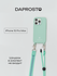 Чехол для iPhone 15 PRO MAX из TPU DAPROSTO Mint Coolness (без шн...