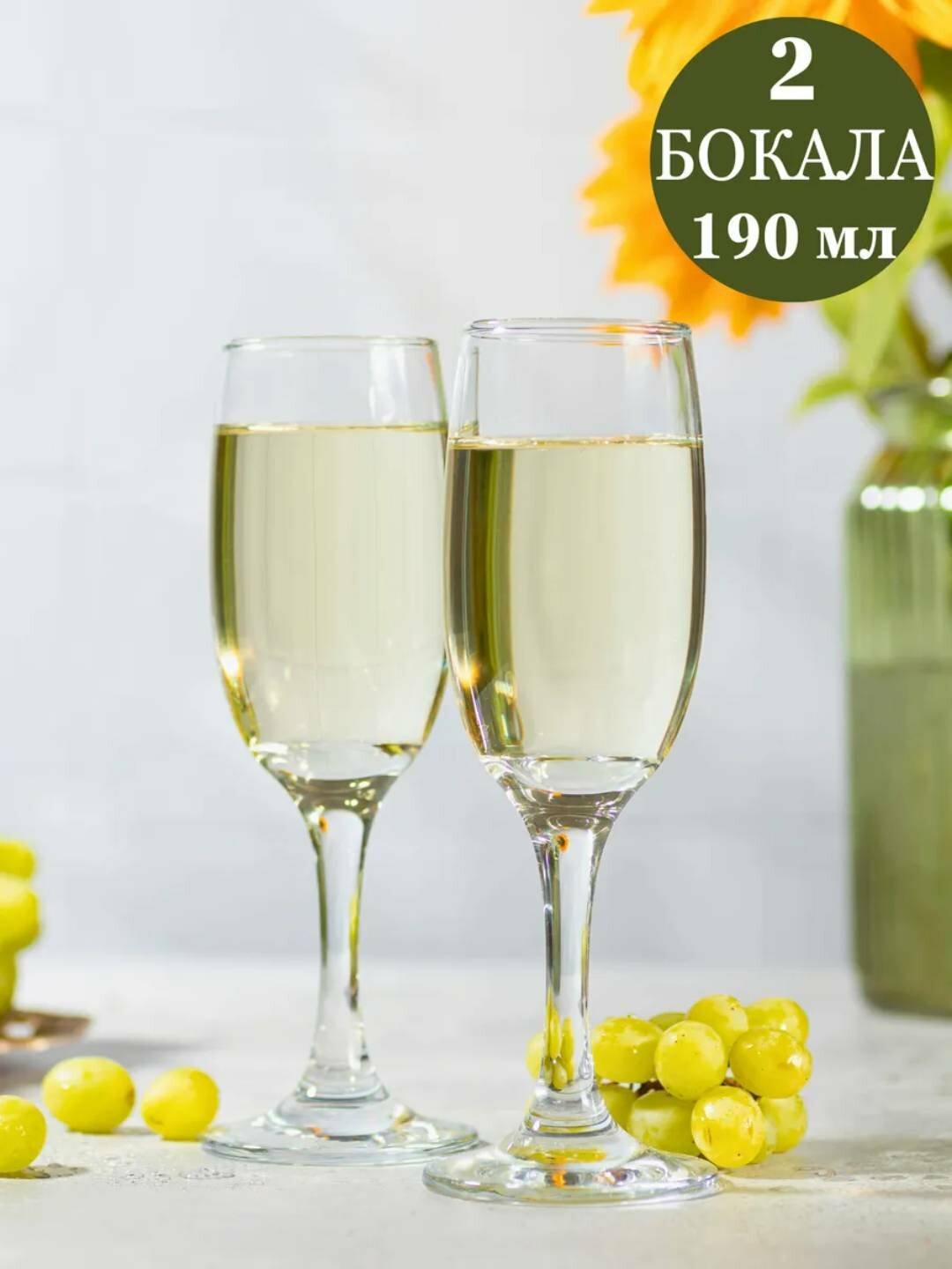Бокал PASABAHCE бистро 44419 190мл 2шт 2х16 1026622