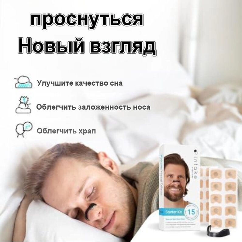 Изображение Расширитель носового дыхания ZLD, портативный, черный, 15 доз