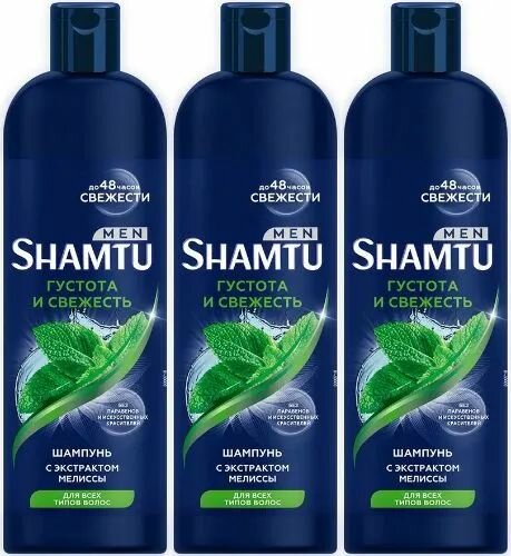 SHAMTU men Шампунь Густота и свежесть с экстрактом мелиссы для мужчин, 500 мл х 3 шт