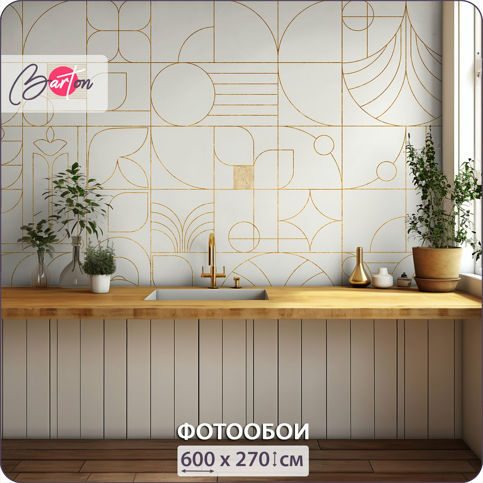 Фотообои на стену флизелиновые 3d Геометрия Абстракция Линии 600x270 см Bartonwall N168