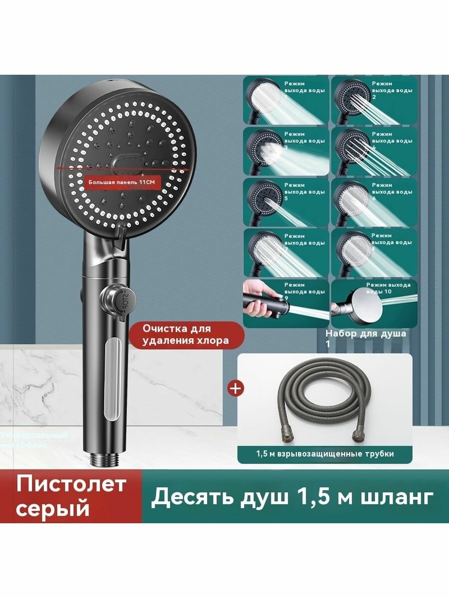 Xiaomi душа 3 режима XXL c кнопкой