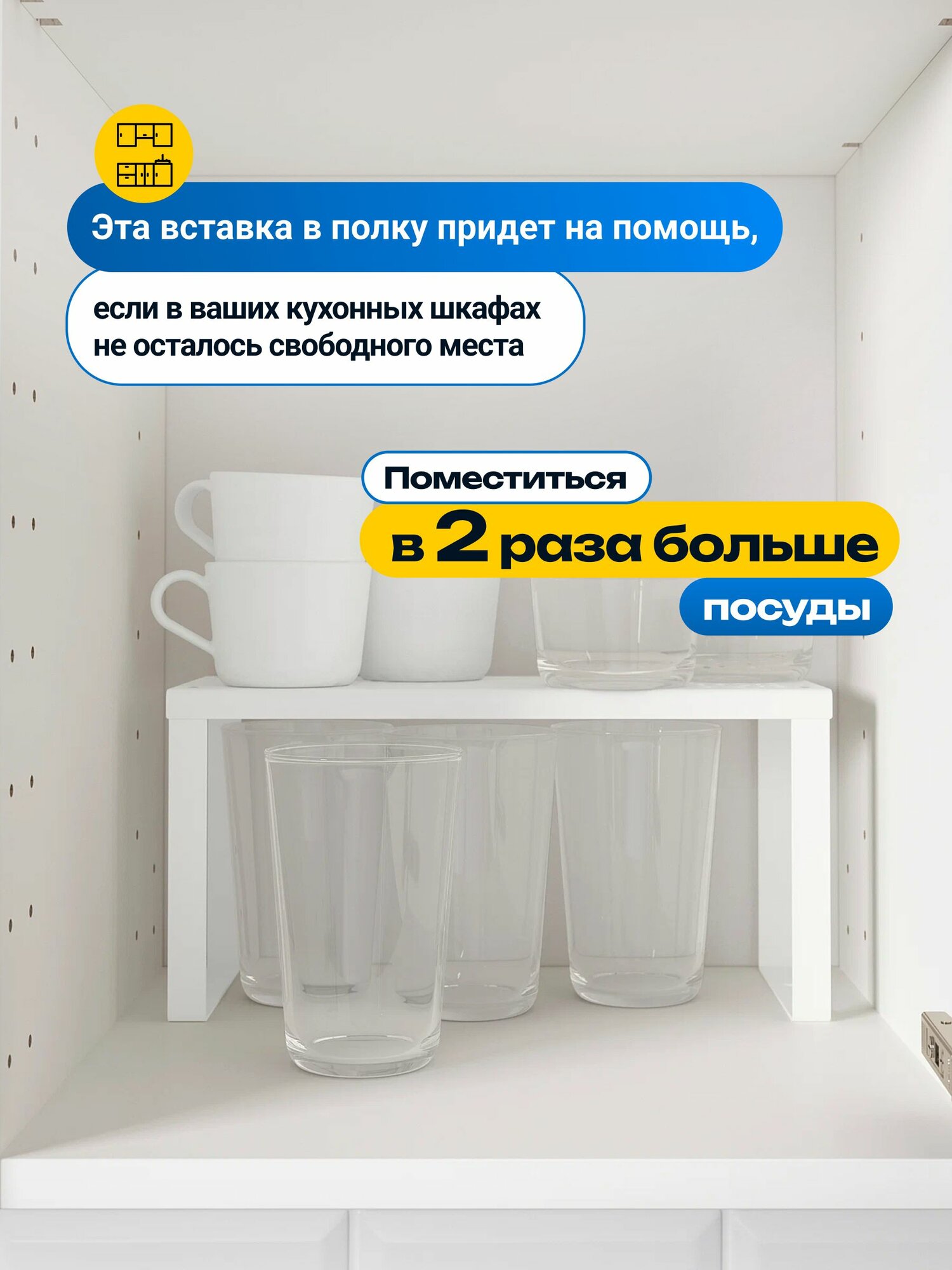 Полка в шкаф икеа варьера, 32х28х16 см. Полка на кухню, настольная VARIERA IKEA, белый, 1 шт. — фото 1