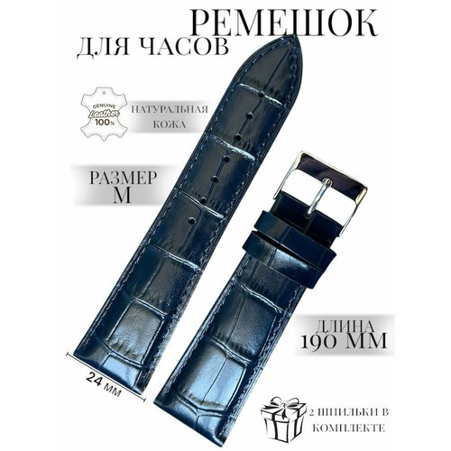 Ремешок MILANO фактура под рептилию размер 2420 M синий 1450₽