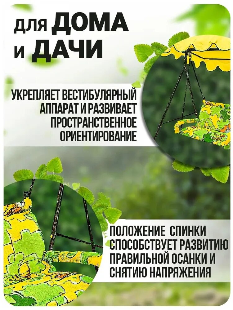 Садовые Качели Качели ОЛЬСА Чебурашка, каркас из металла, устойчивые, максимальная нагрузка 100кг