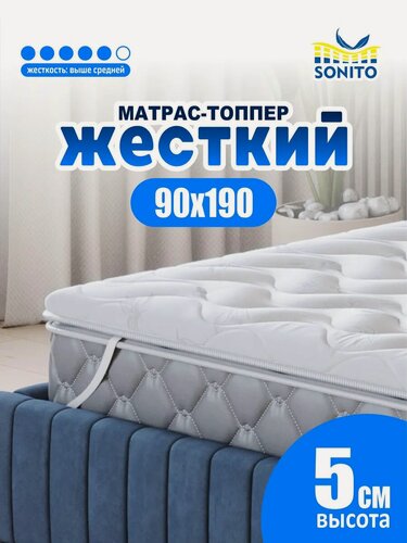 Изображение товара Матрас-топпер Sonito Normax Hard 90х190 для дивана, кровати беспружинный