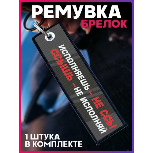 фото Брелок 1-я наклейка, мультиколор
