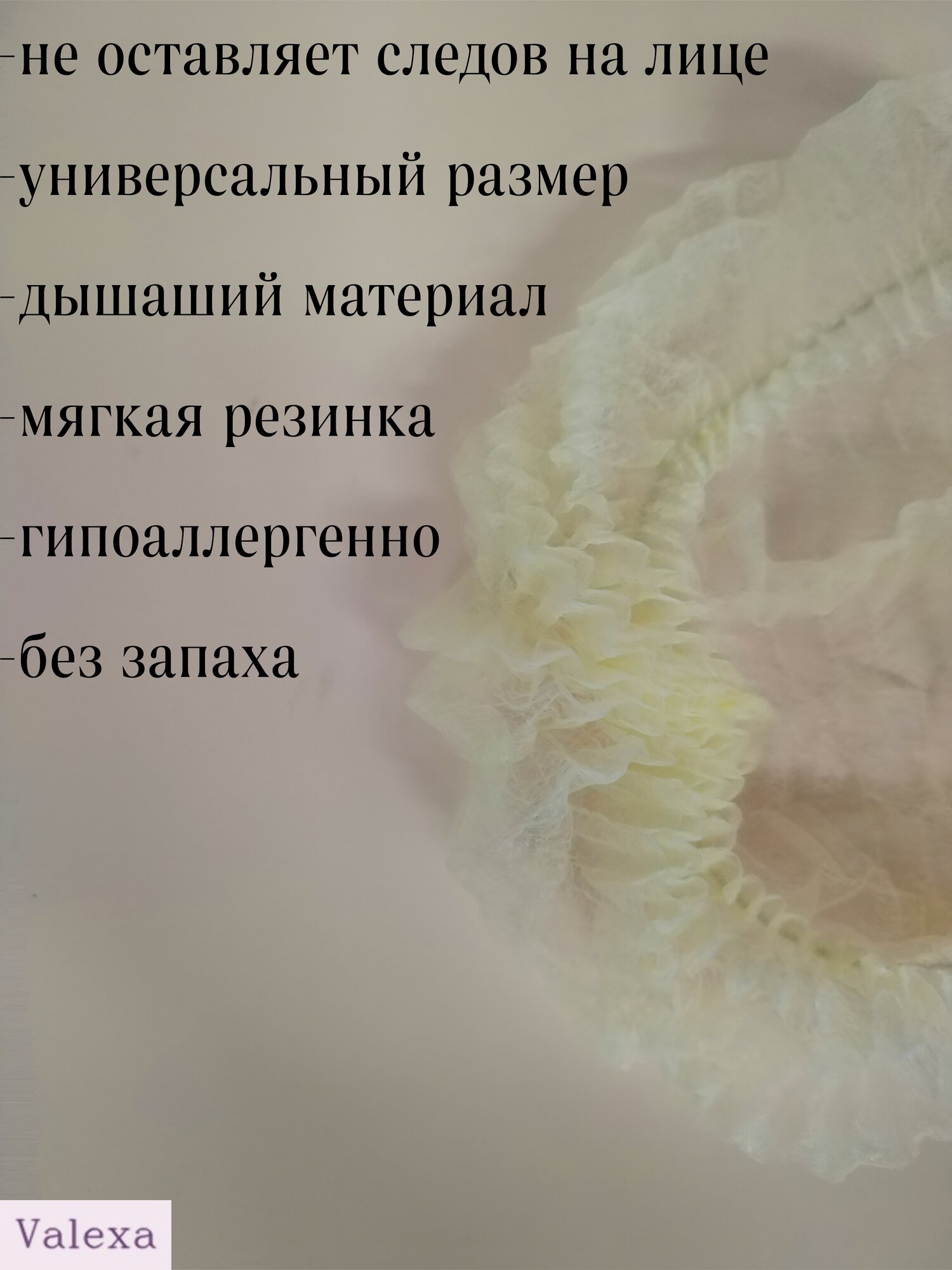 Картинки Шапочки Valexa одноразовые, Шарлотта, 50 штук, желтого цвета