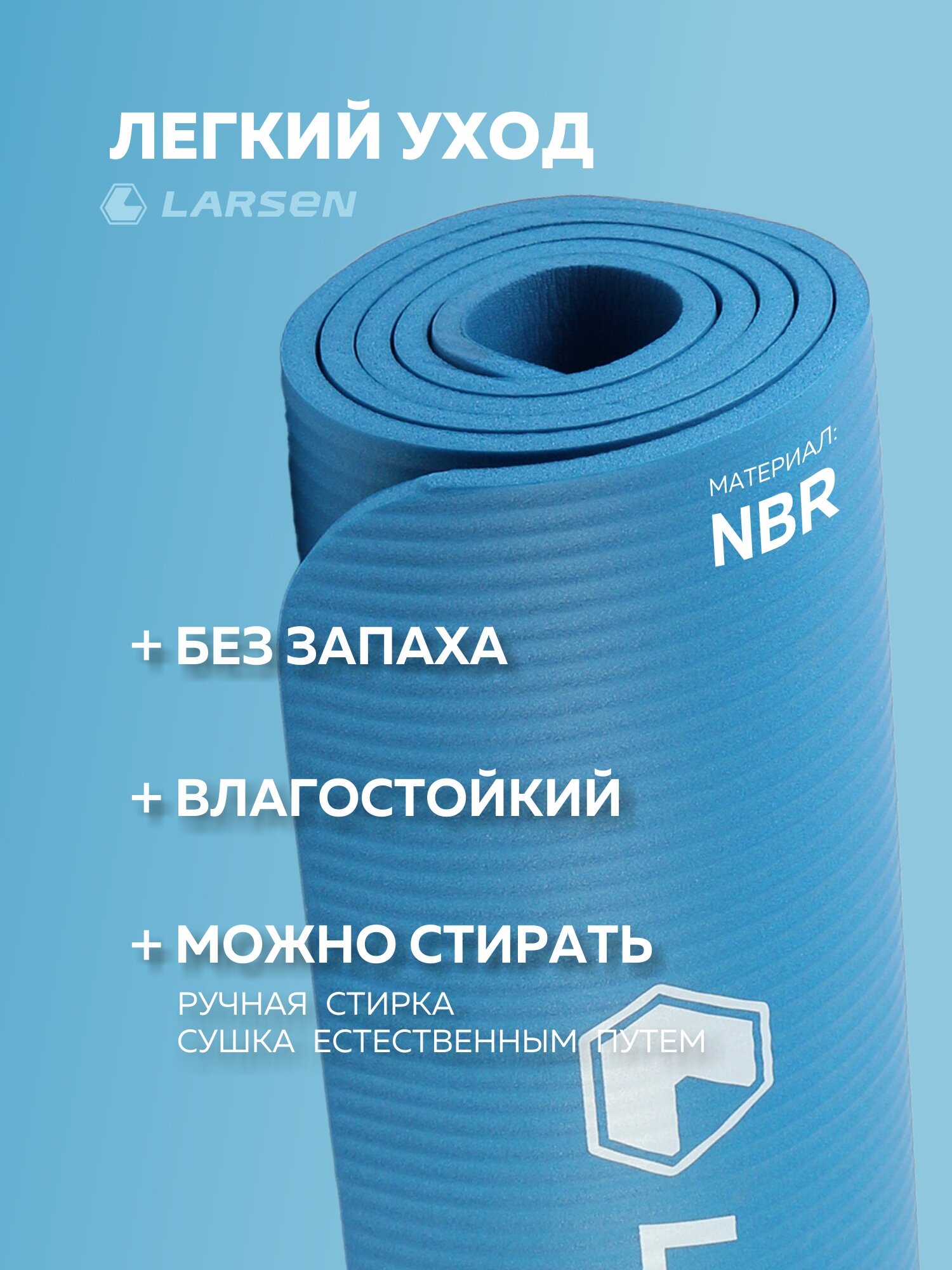 Коврик спортивный для фитнеса и йоги толстый нескользящий Larsen NBR ECE 069 р183х61х1см синий — фото 1