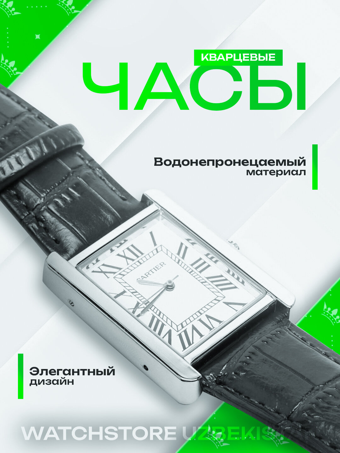 Наручные часы, черный