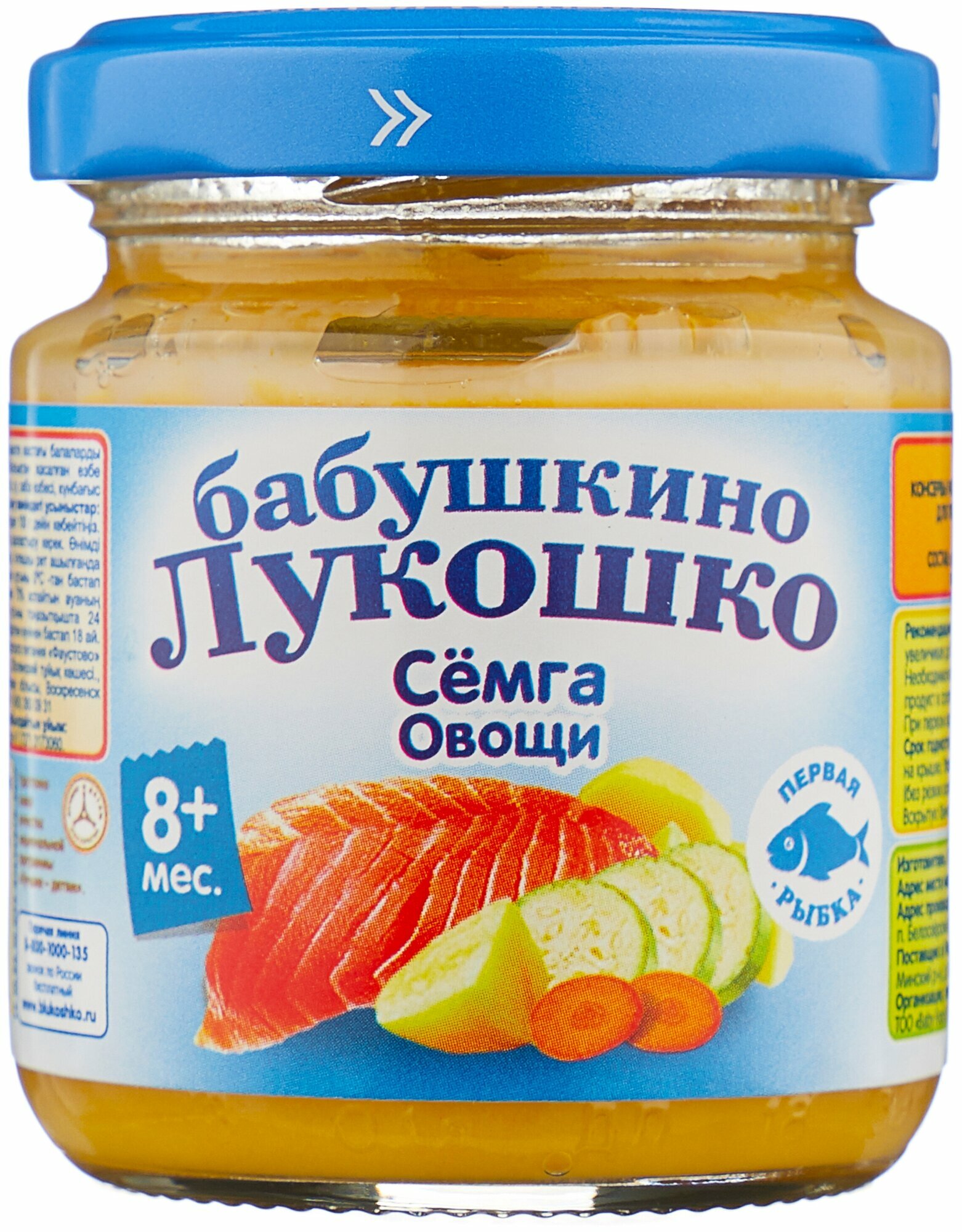 Пюре Бабушкино Лукошко "Сёмга-Овощи", с 8 мес, стеклянная банка, 100 г