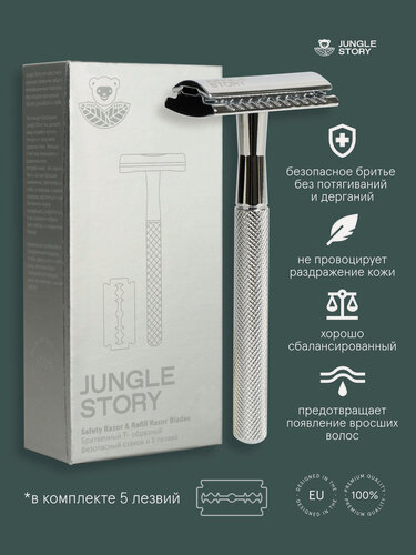 Изображение товара Безопасный бритвенный Т- образный станок унисекс Хромированная сталь в подарочной упаковке на магните + 5 лезвий комплект