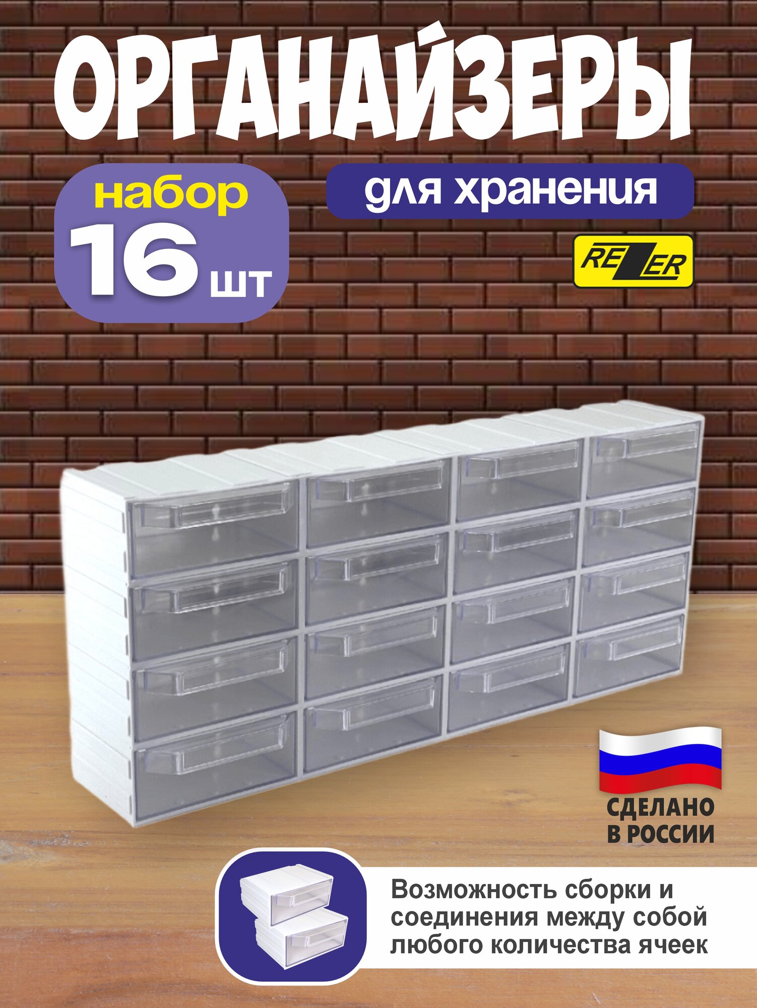 Органайзер для хранения ящик для хранения ящик для инструментов белый 16 ячеек