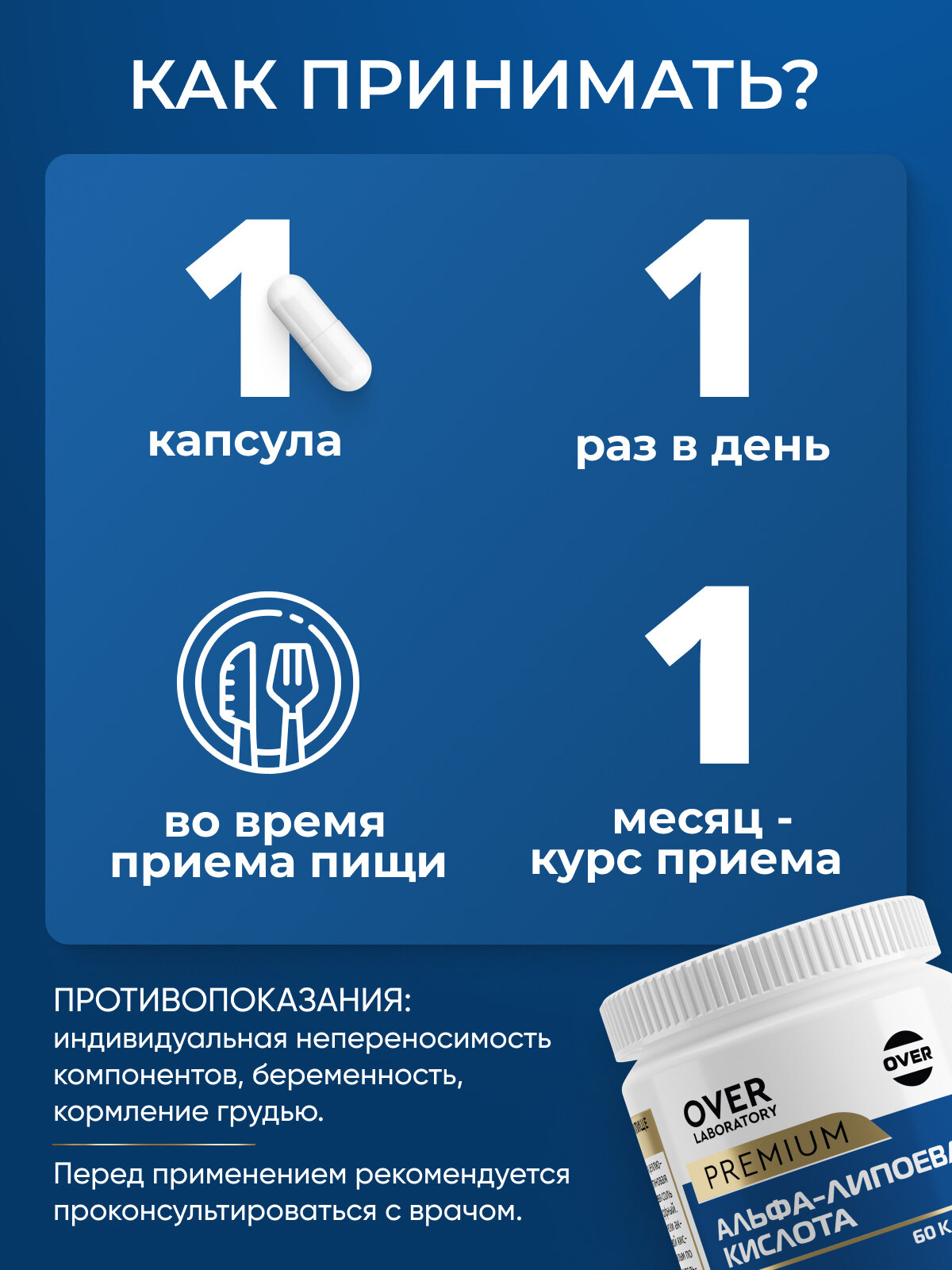 Бад Для Обмена Веществ Альфа липоевая кислота 100 мг, антиоксидантная защита, для похудения, 60 капсул