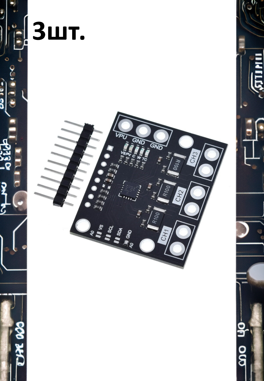 Трехканальный датчик тока и напряжения INA3221 3шт.