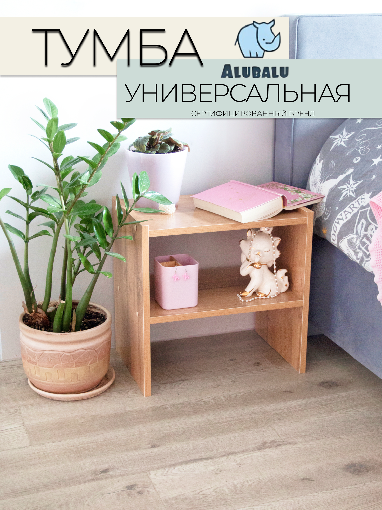 Тумба прикроватная напольная Alubalu, 44x30x43см